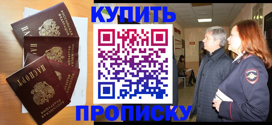 временная регистрация надежно в Новоульяновске