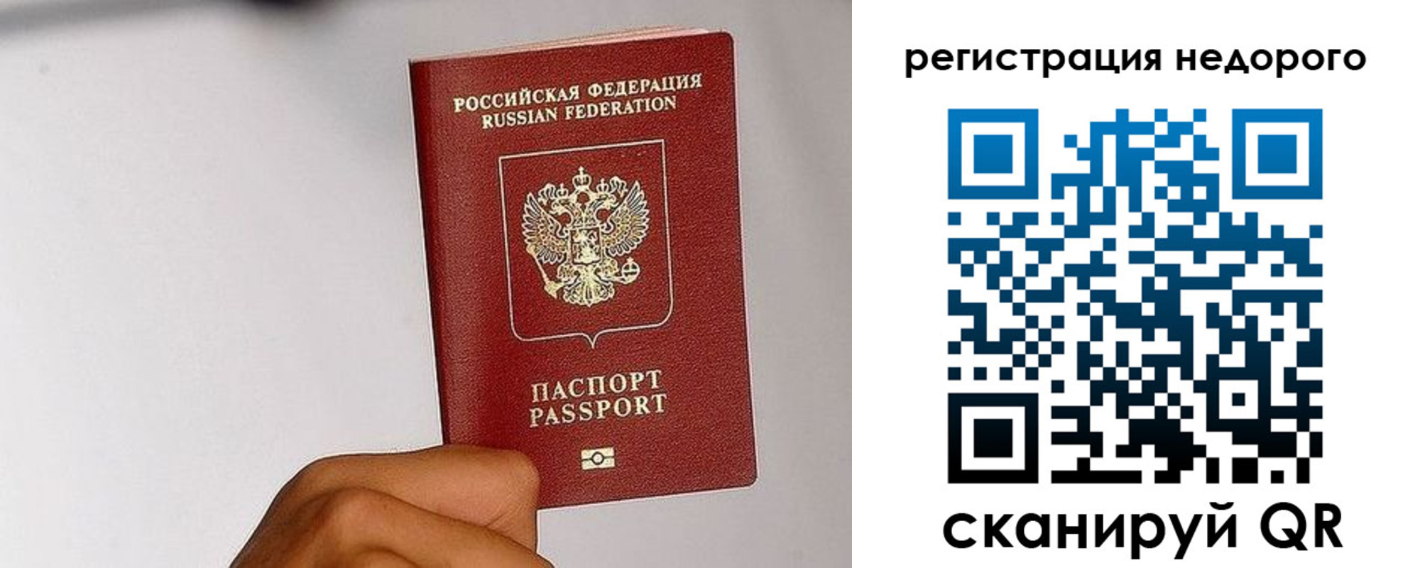 прописка 2025 в Новоульяновске