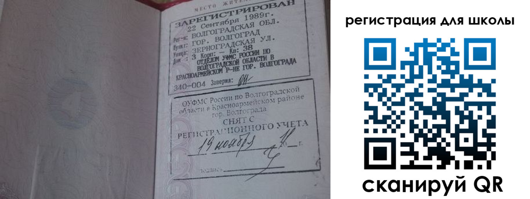 временная регистрация законно в Новоульяновске