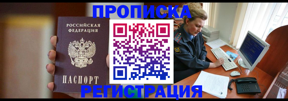 прописка ребенка в Новоульяновске