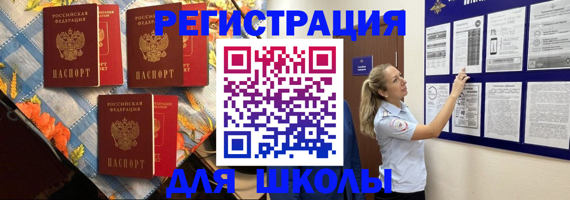 временная регистрация собственник в Новоульяновске